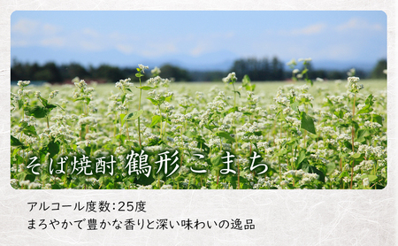 そば焼酎 鶴形こまち 720ml×2本 能代市鶴形産 そば 米 100%使用 お酒 蕎麦 