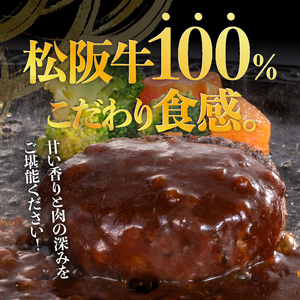 松阪牛ハンバーグ5個 [ 松阪牛 ハンバーグ ]