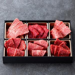 鳥取和牛6つの部位の焼肉盛り合わせ400g  1246