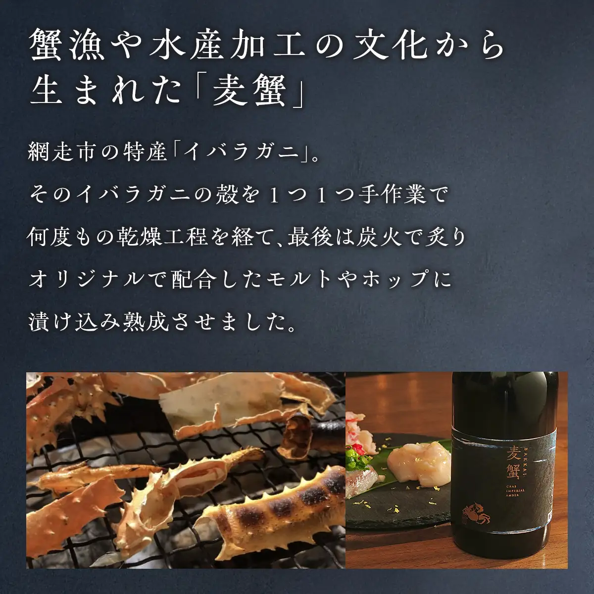 【定期便6月・12月発送】麦蟹 【蟹クラフトビール】 2本セット ABAH022 | クラフトビール