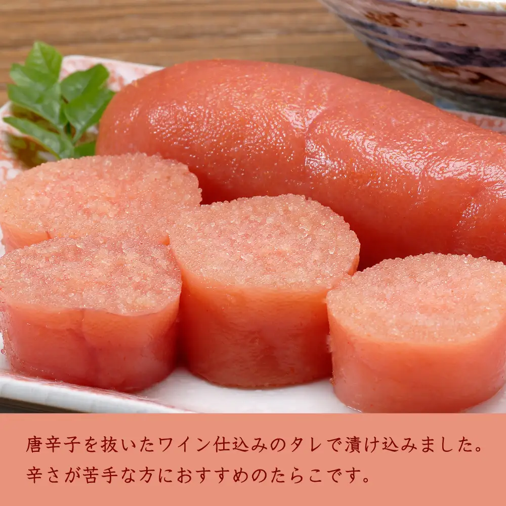 ワインたらこ　300g 2D3