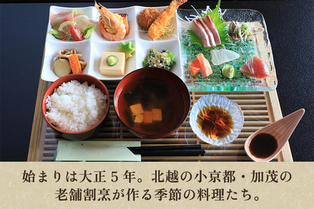 老舗割烹の季節のディナー チケット 糀だけのこだわり甘酒と抹茶付き 飲食チケット