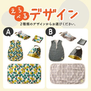 赤ちゃんの出産準備お祝い5点セットギフト（Ａセット／Ｂセット）【ベビー用品】[135B01] baby ba-ba ベビー用品 赤ちゃん用品 ベビーグッズ 赤ちゃんグッズ ベビースリーパー お食事スタイ おしりふきケース おむつ替えシート パイルハンカチ 出産祝い ベビーギフト 赤ちゃんギフト プレゼント 手作りベビー用品 安心安全ベビー用品 日本製 国産