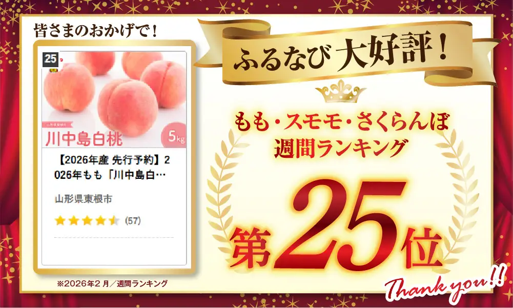 【2026年産】川中島 白桃 5kg 白桃