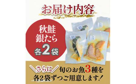 【ふるなびWEEK対象】～四国一小さなまち～ 西京漬け 5種食べ比べ(銀たら 鮭＋おまかせ3種) 計10袋 FN-Limited-PR
