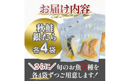 西京漬け 5種食べ比べ(銀たら 鮭＋おまかせ3種) 計20袋