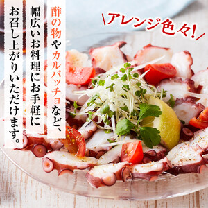 簡単便利食べ切りサイズの煮たこ足小分けセット 2kg　たこ