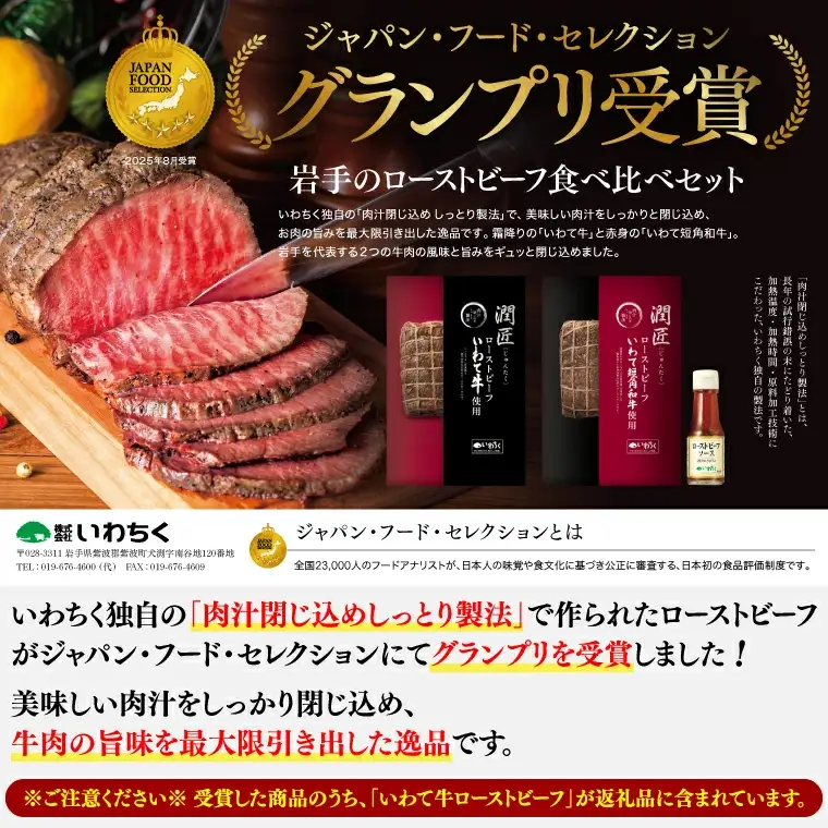 いわて牛 ローストビーフ 600g ソース付き AB129 黒毛和牛 ローストビーフ