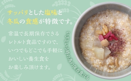 レトルト 梅と冬瓜のお粥セット 230g×5個 合計1150g ／ 粥 レトルト粥 非常食 保存食 野菜 トウガン 梅 梅味