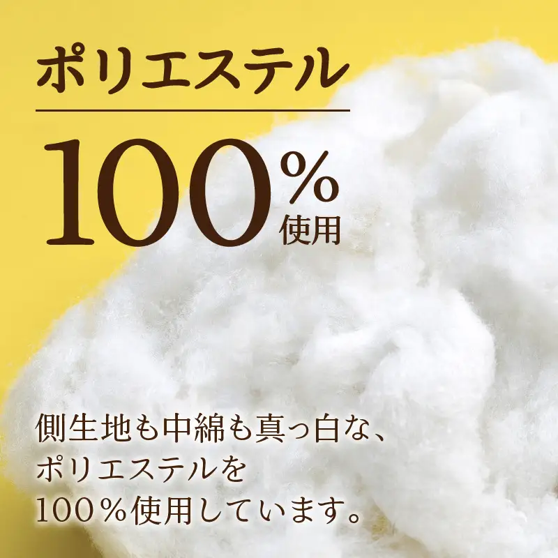 【ノンアレルギー素材】洗える ヌードクッション 1個 ｜ 防ダニ ふわふわ 洗濯可 水に強い 12cm 45×45 快適 ポリエステル100％ インテリア 日本製 国産 新居 引っ越し お祝い ギフト プレゼント 送料無料 北海道 【 滝川市 】