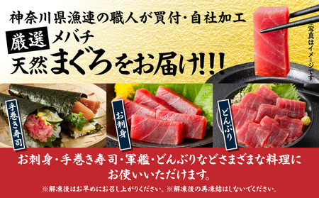 ＜選べる配送月＞神奈川県 漁連 三崎まぐろ 赤身サク 150g×2P M077-010 冷凍 マグロ