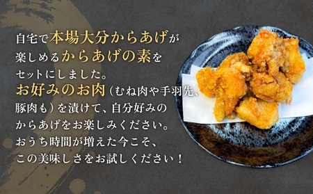 大分からあげ味楽(みらく)のからあげの素2本（330ml×1本、180ml×1本） 大分 からあげ からあげの素 味楽 漬け込み 簡単 手羽先 むね肉 豚肉 おうち時間 料理 お手軽 食材 家庭料理 本場 レシピ 本格 鶏肉漬け タレ ソース 揚げ物 グルメ キッチンアイテム 鶏むね 家庭用