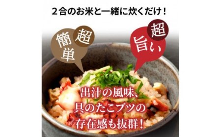 国東たこめしの素/お米12合分 _1315R