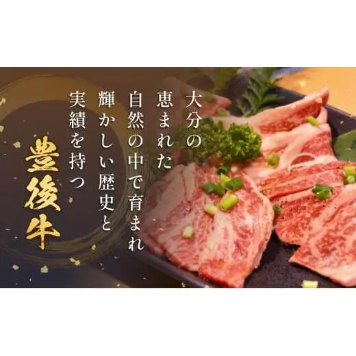 おおいた豊後牛 黒毛和種 肩ロース 焼肉用 320g おおいた 豊後牛 黒毛和種 肩ロース 焼肉用 牛肉 和牛 霜降り 柔らかい まろやか 大分県 風味豊か 肉 お取り寄せ BBQ シンプル調理 伝統料理 贈り物