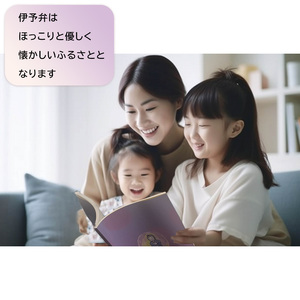 お伽座の「 伊予の方言辞典」（伊予弁 方言 辞典 辞書 ふるさと 故郷 愛媛県 松山市 ）【OTG001】