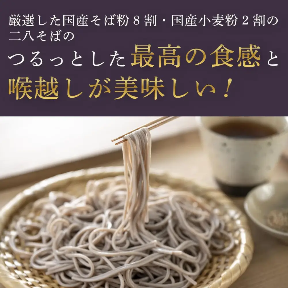 塩ぬき屋 食塩無添加 極み 二八そば 国産100% 200g×5袋セット | そば 十割そば 国産 乾麺