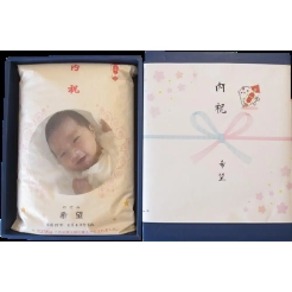 【令和7年産】赤ちゃんプリントパック  富山県産こしひかり 　育（はぐくみ）  白米（4,000gまで）《南砺の逸品》
