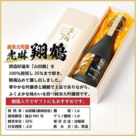 純米大吟醸・大吟醸飲み比べセット(2本)_酒・アルコール 純米大吟醸 日本酒 sake サケ  酒・アルコール 大吟醸 日本酒 sake サケ_【配送不可地域：離島】【1543178】