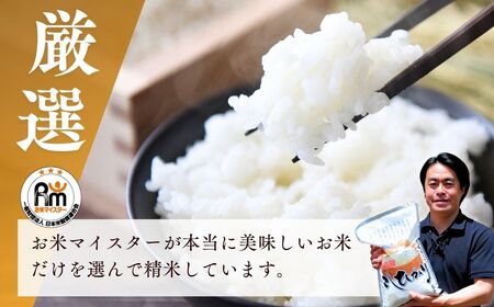＜6ヵ月定期便＞【令和7年産】お米マイスターセレクト茨城産コシヒカリ(精米10kg) | お米 ごはん 米 白米 ご飯 コシヒカリ お米マイスター 厳選米 人気 茨城県産 龍ヶ崎市産 農家直送 産地直送 精米 国産 ブランド米 おすすめ 甘みが強い ふっくら 艶やか 茨城県 龍ケ崎市 