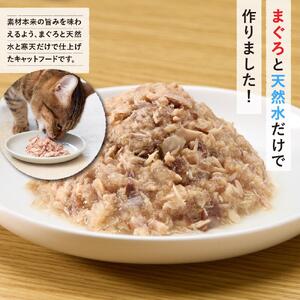 ペットフード無一物(R)パウチ寒天ゼリータイプまぐろ120g【はごろもフーズ】◆