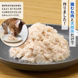 ペットフード無一物(R)パウチ寒天鶏むね肉【はごろもフーズ】◆