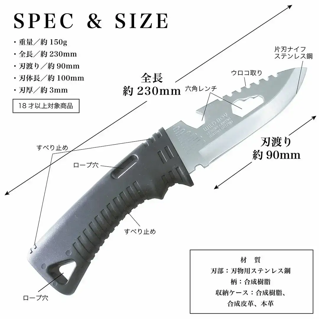[冒険倶楽部] ワイルドボーイ2 BN-100 サバイバルナイフ アウトドアナイフ 海用 山用 海山共用 ケース付き キャンプ用品 アウトドア用品 【010S603】