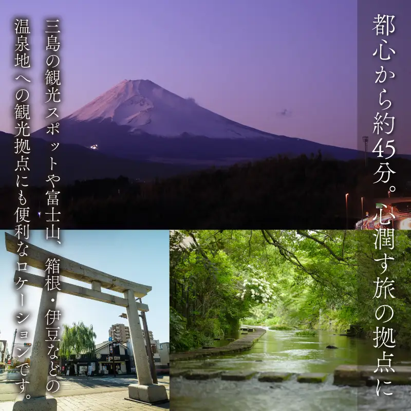 富士山三島東急ホテル スーペリアツイン 高層階 2食付き 宿泊プラン 平日限定 三島駅 温浴施設 露天風呂 富士山 観光 旅行 温泉 ホテルステイ 絶景 グルメ 静岡 展望風呂 ツイン 26.5平方メートル 宿泊券 2名様 レストラン 炉端グリル 和洋料理 三島市 静岡県