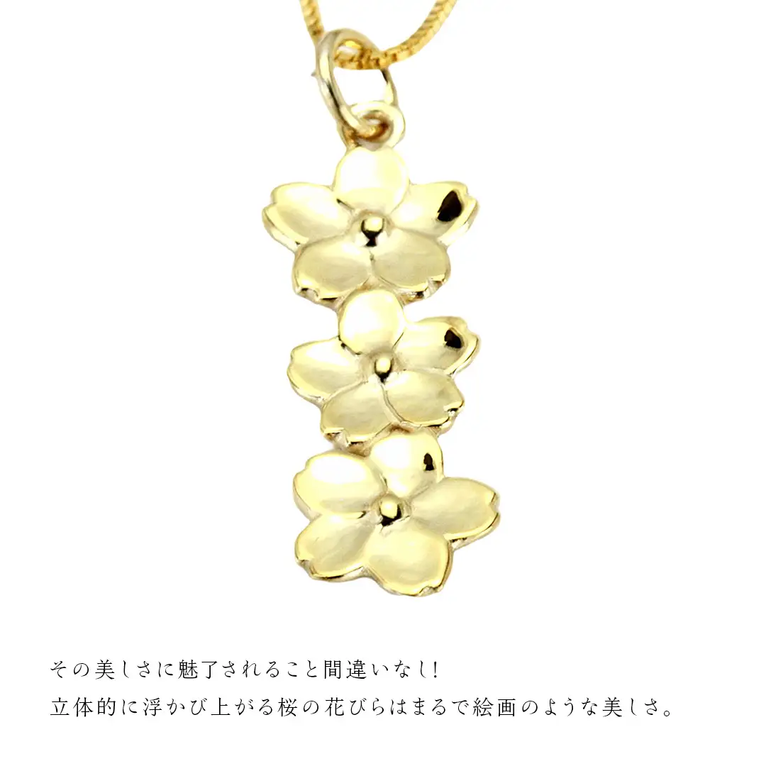 SV925製 ゴールデントリプル桜 タテバージョン ペンダント アクセサリー ジュエリー ジュエリーマーノ シルバー SV925 桜川市 [AH123sa]