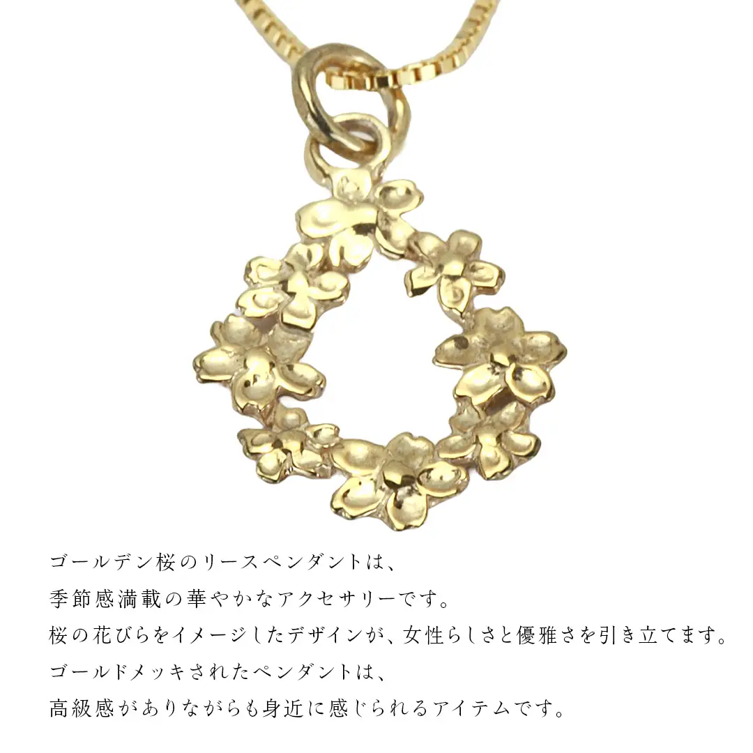 SV925製 ゴールデン桜 の リースペンダント ペンダント アクセサリー ジュエリー ジュエリーマーノ シルバー SV925 桜川市 [AH124sa]