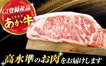 くまもとあか牛 サーロイン ステーキ 約200g(約200g×1)【有限会社スイートサプライなかぞの】[ZBV052]