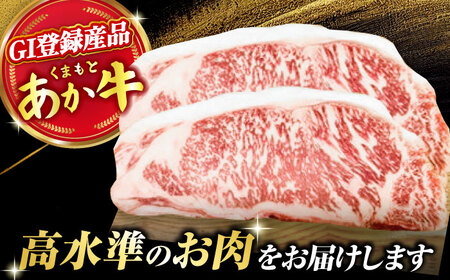 【3回定期便】くまもとあか牛 サーロイン ステーキ 約400g(約200g×2)【有限会社スイートサプライなかぞの】[ZBV058]