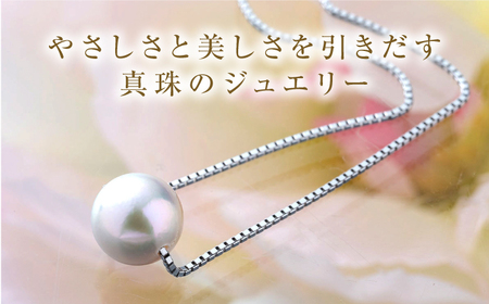 対馬産 アコヤ 真珠 「 TSURU 」 スルーペンダント ネックレス 45cm  国産 一等級 K18 7.5mm パール 原産地証明書付 アクセサリー ジュエリー  [WAW002]