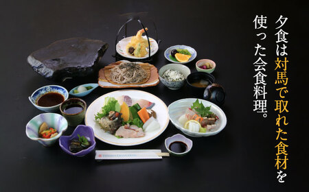 対馬グランドホテル グルメ プラン ペア 宿泊券 宿泊 旅行 島旅 豪華 朝食付き 夕食付き 2食付き 離島 [WAZ006]