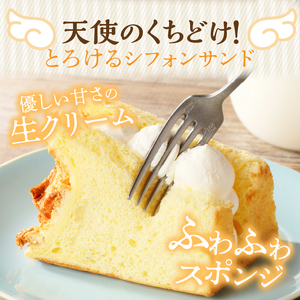 シフォンサンド　20個入り[075K05]シフォンケーキ クリームシフォンケーキ プレーンシフォンケーキ チョコシフォンケーキ 抹茶シフォンケーキ あずきシフォンケーキ アソートシフォンケーキ