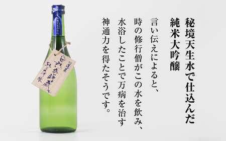 先行予約 蓬莱自然発酵蔵 純米大吟醸 [S869] [ 渡辺酒造店 ]