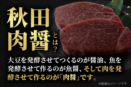 生ハンバーグ 4種詰め合わせ 190g×4種 計12個 ビッグサイズ 秋田肉醤