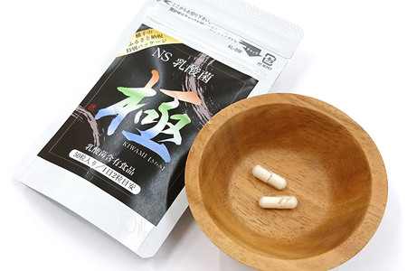 NS乳酸菌「極」(横手市特別パッケージ) 3パック ゆうパケット