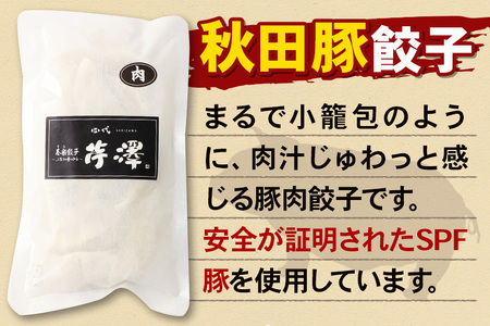 小籠包のような肉餃子（豚肉使用）12個入×8袋