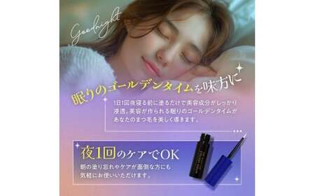 【64-06】まつ毛美容液 3本セット