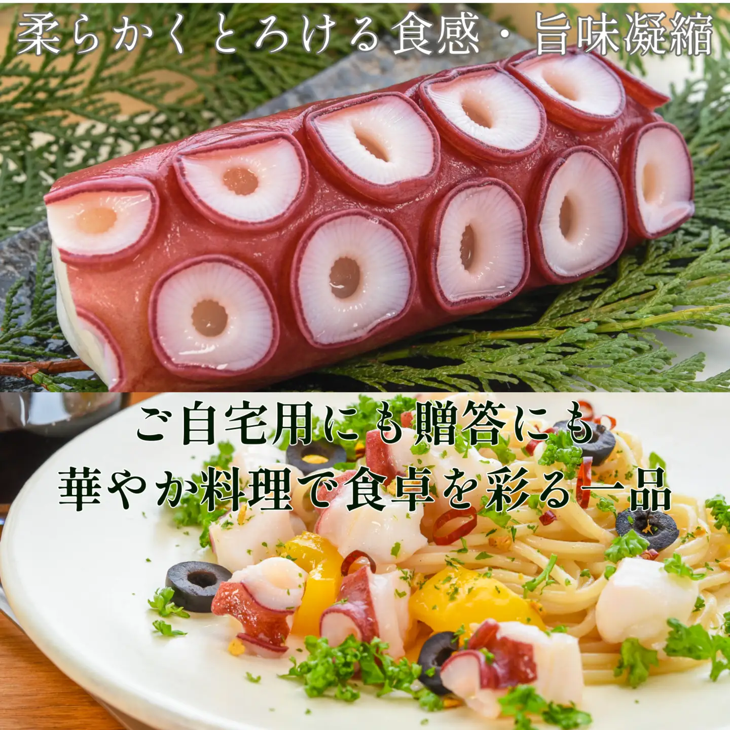 【北海道根室産】ボイル水たこ足ブロック500g×2P、スライス150g×2P C-20006