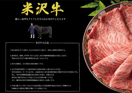 【 A5等級 】 米沢牛 一頭分 約 300kg 20部位 一頭食べつくし ブランド牛 〔 冷凍配送 〕 米沢市肥育