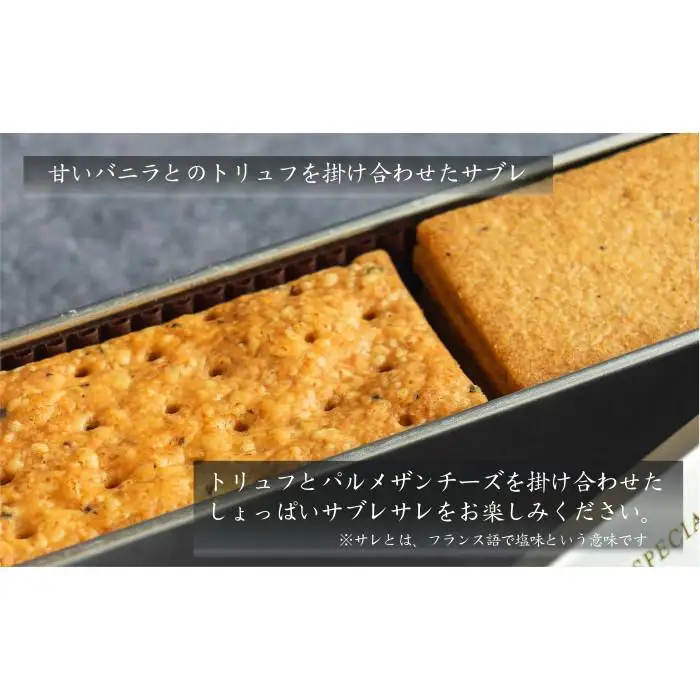 【2ヶ月待ち】トリュフを使った２種のクッキー缶
