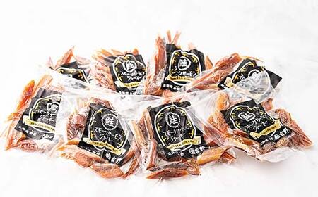 スモークサーモンジャーキー 50g4袋 北のハイグレード　完全無添加 鮭 サーモン 塩 食塩 燻製 おつまみ 加工品 F6S-189