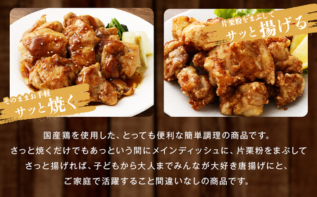 【全3回定期便】漬け込み 鶏モモ 約2kg (約500g×4) 合計約6kg ／ 国産 肉 鶏肉 小分け 簡単調理 もも肉 鶏 長崎県 長崎市