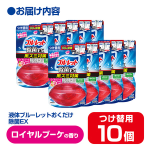 液体ブルーレットおくだけ 除菌EX ロイヤルブーケの香り 67ml つけ替用 10個セット 無色の水 小林製薬 ブルーレット ホワイト トイレ用合成洗剤 トイレ掃除 洗剤 芳香剤 詰め替え 詰替え 付け替え 付替え【CGC】ta480