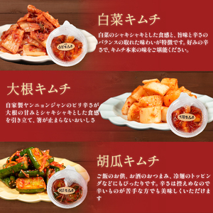 【 本場の味を再現 】 定番 キムチ 6種 詰め合わせセット 辛口 キムチ 食べ比べ 冷蔵 かわち屋