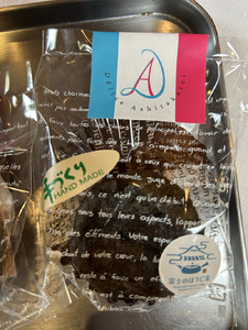 ガトーショコラ ほうじ茶 5個 フレンチシェフ 手作り 逸品 スイーツ デザート 焼菓子 洋菓子 ギフト 贈り物 富士市 [sf002-298]