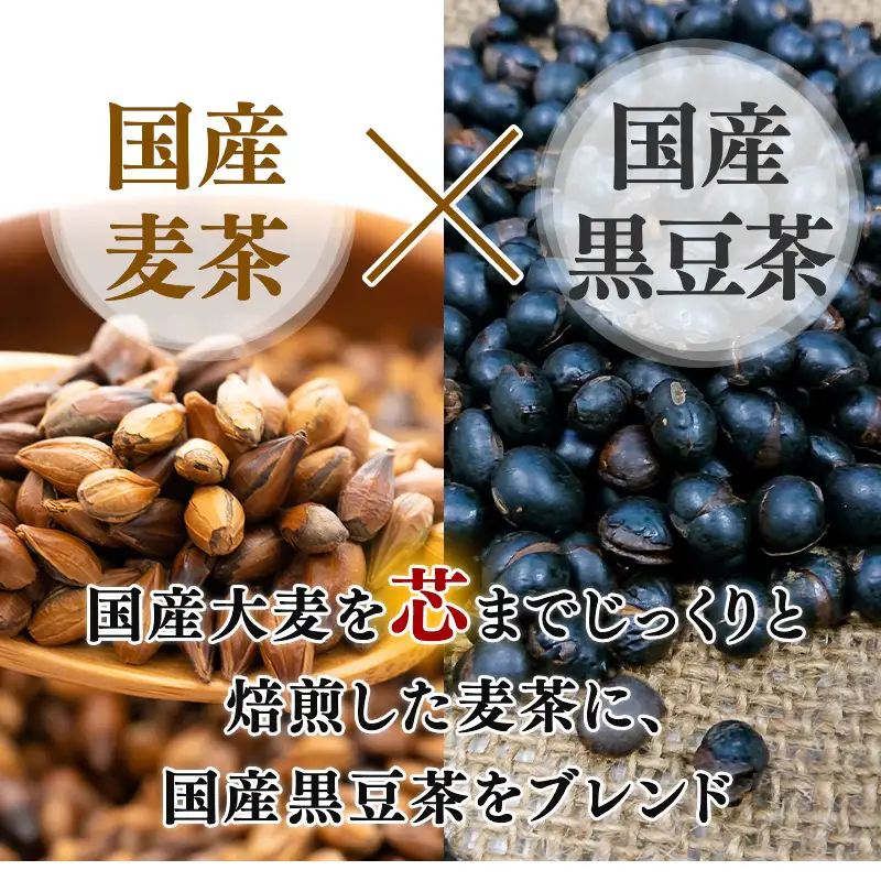 国産黒豆麦茶４０Ｐ　８本セット  【ふるなび】
