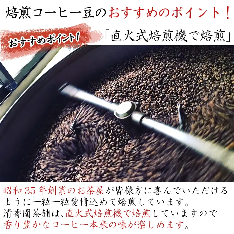 自家焙煎コ－ヒ－豆 モカマタリ 100ｇ×4袋(合計400g)
