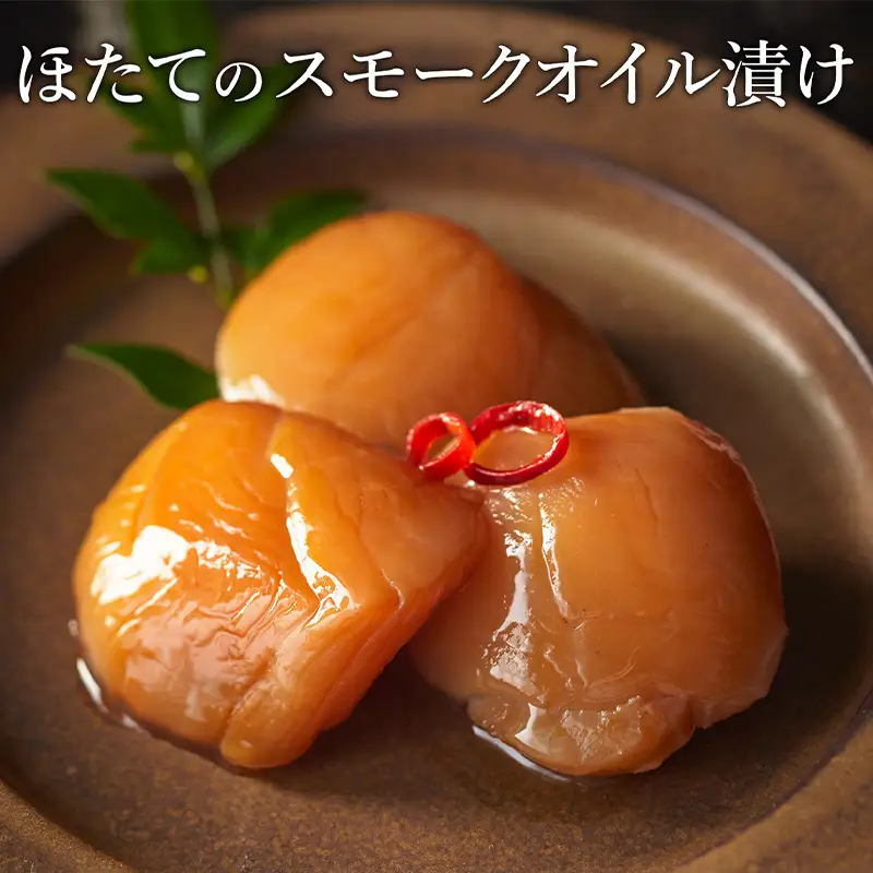 「国産」大粒牡蠣とほたてのスモークオイル漬け(各5個入/合計2パック)おかず おつまみ ギフト